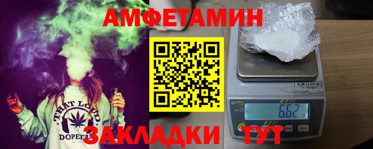 АМФ Розовый Дзержинский