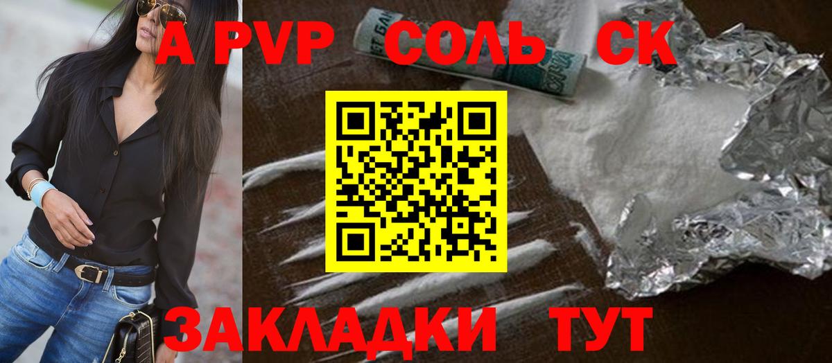 Дзержинский  Альфа ПВП кристаллы  хочу   Вход с VPN  APVP мука 