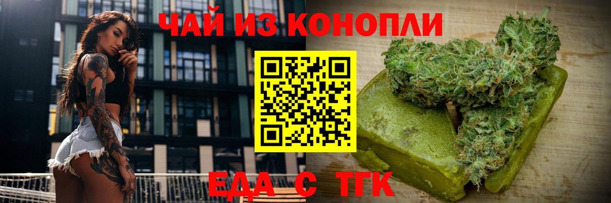 Печенье с ТГК марихуана  Вход с VPN  Дзержинский 