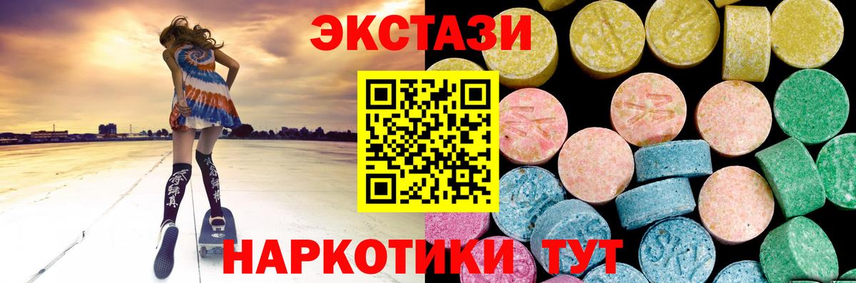 Экстази  Вход с VPN  ЭКСТАЗИ бентли  omg tor  ЭКСТАЗИ Дубай  Дзержинский 