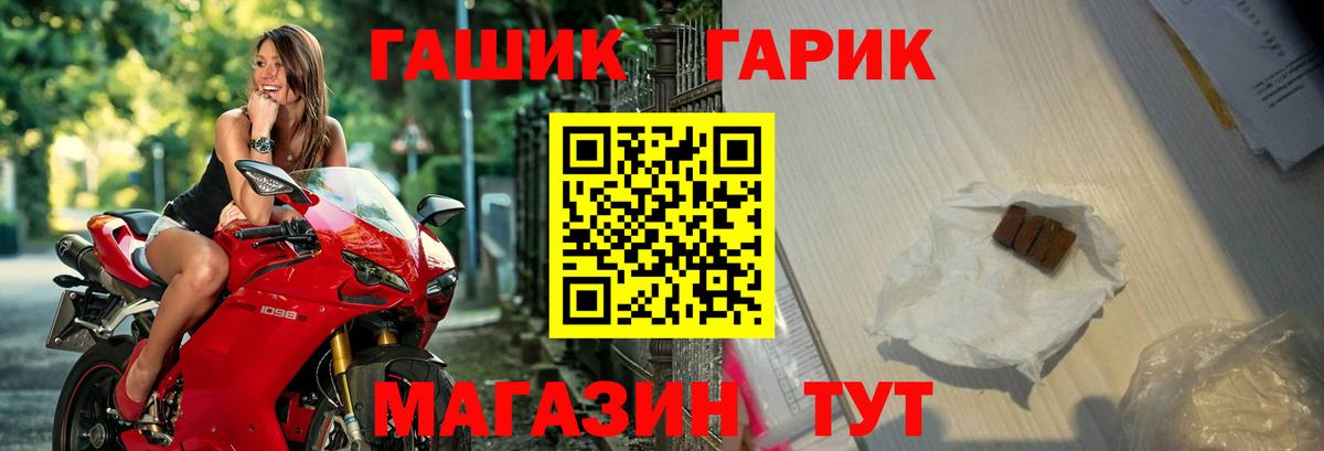 ГАШИШ VHQ  Вход с VPN  ГАШ  Дзержинский  ГАШИШ ice o lator 