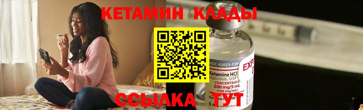 Кетамин VHQ Дзержинский