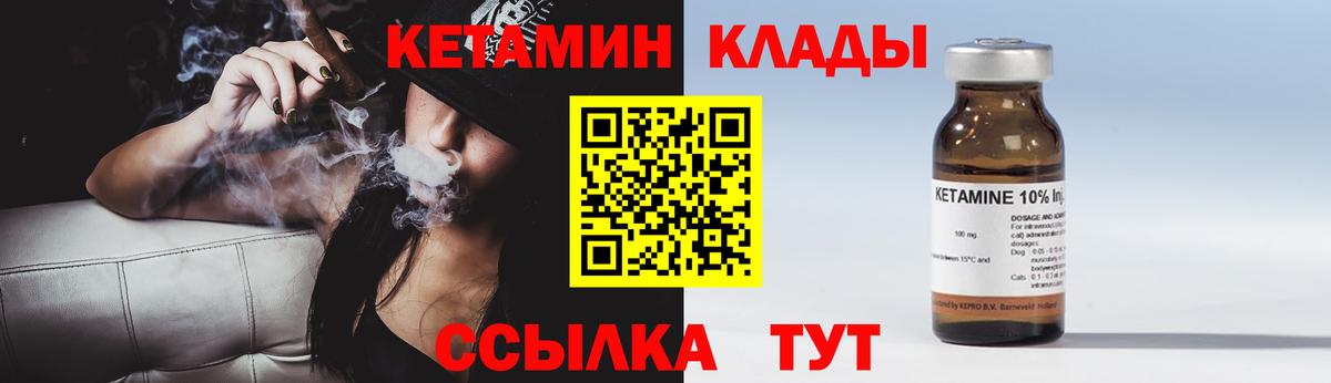 Дзержинский  КЕТАМИН ketamine  Вход с VPN  КЕТАМИН VHQ 