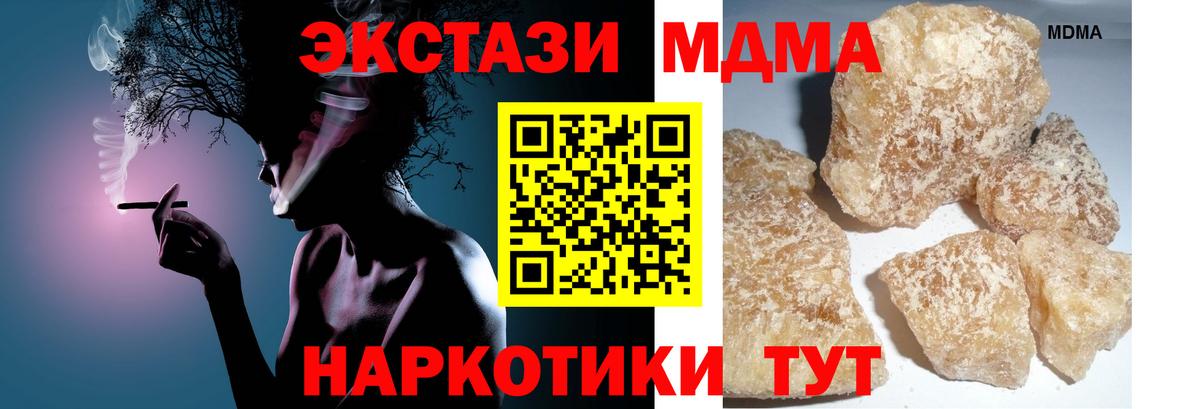 МДМА Molly  Вход с VPN  МДМА молли  Дзержинский 