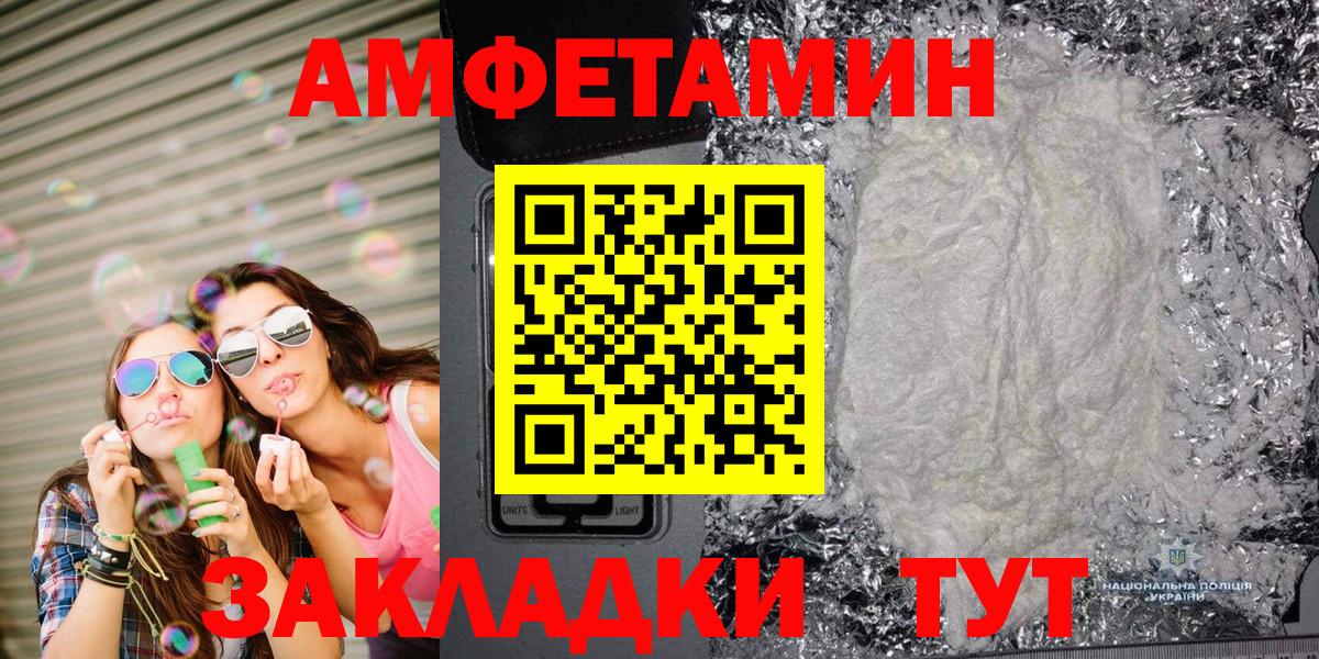 Метамфетамин винт  Вход с VPN  Метамфетамин винт  Дзержинский 