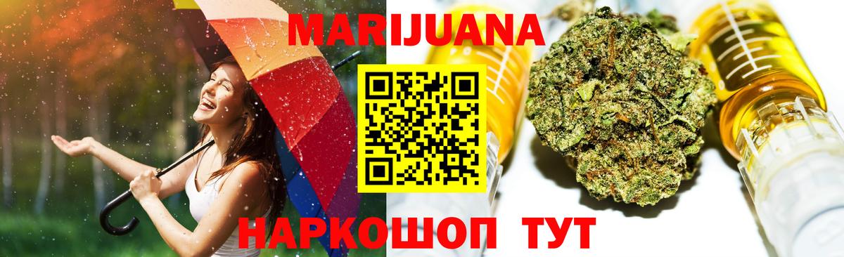 МАРИХУАНА Ganja  Вход с VPN  Дзержинский  Бошки Шишки сатива  Канабис план 
